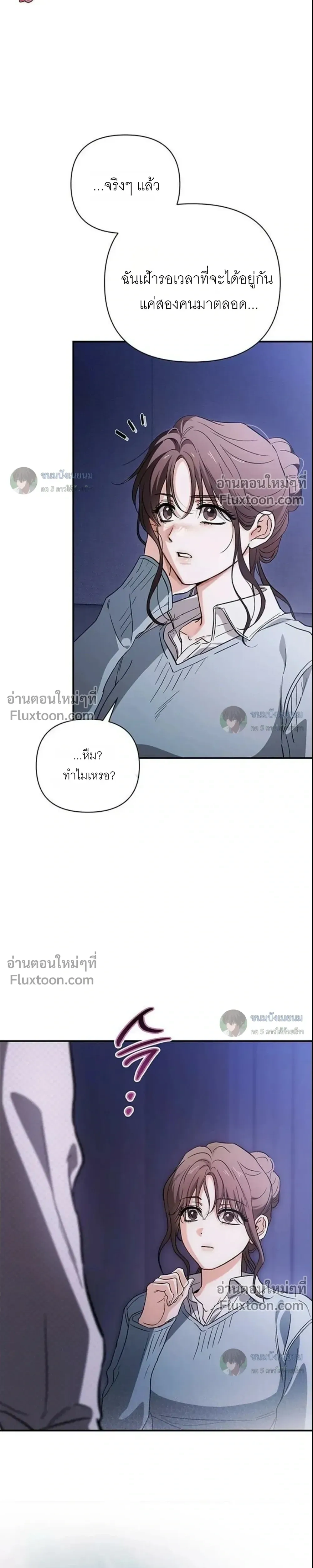 Become a Bad Man! – เล่นเสียวกับหนุ่มแบดบอย - ตอนที่ 28 - หน้า 17