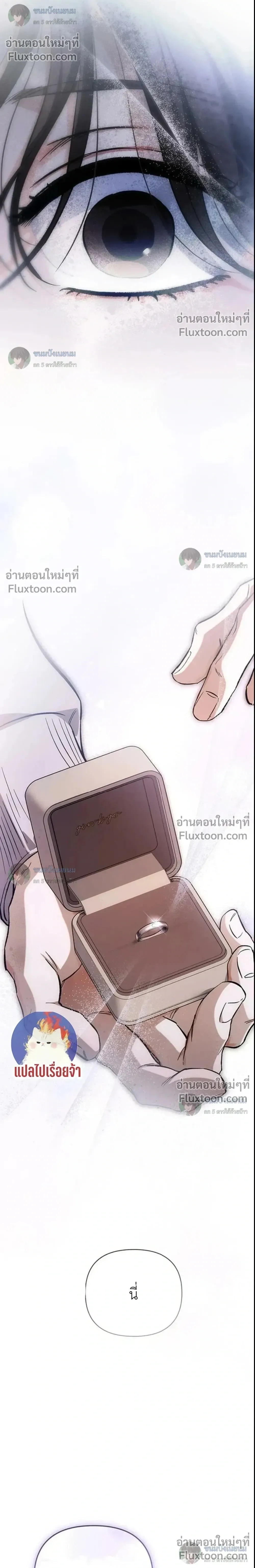 Become a Bad Man! – เล่นเสียวกับหนุ่มแบดบอย - ตอนที่ 28 - หน้า 18