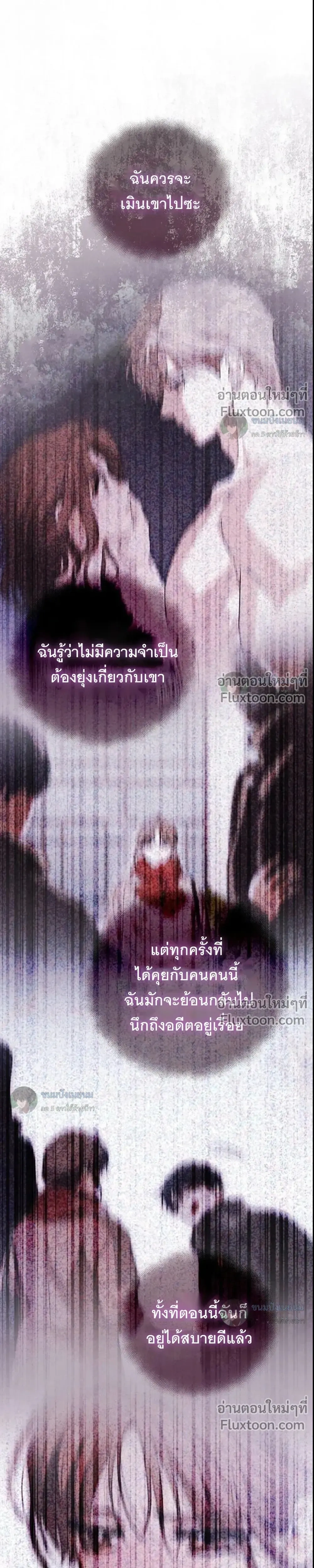 Become a Bad Man! – เล่นเสียวกับหนุ่มแบดบอย - ตอนที่ 28 - หน้า 26