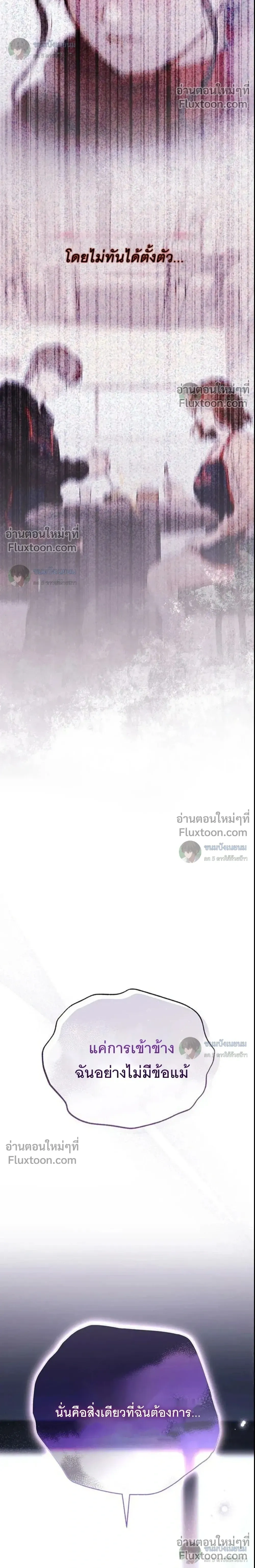 Become a Bad Man! – เล่นเสียวกับหนุ่มแบดบอย - ตอนที่ 28 - หน้า 27