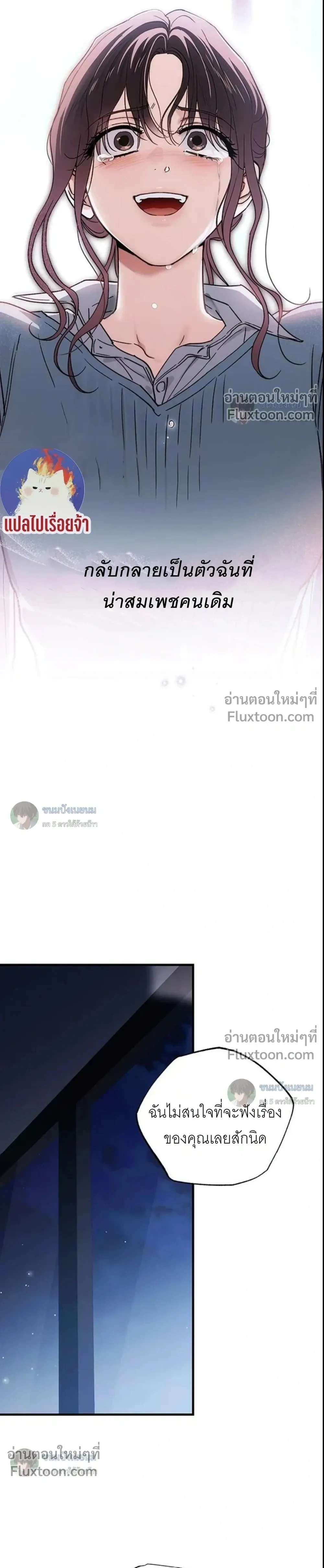 Become a Bad Man! – เล่นเสียวกับหนุ่มแบดบอย - ตอนที่ 28 - หน้า 28