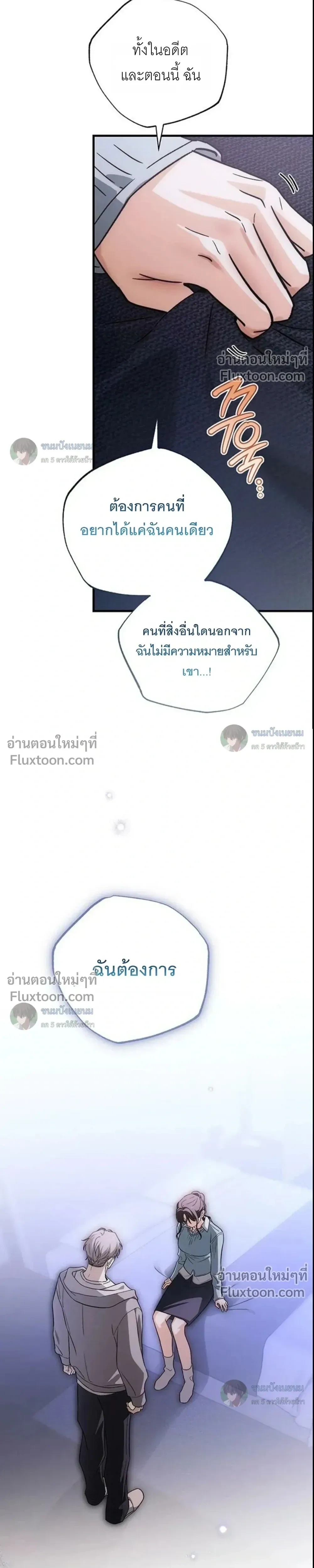 Become a Bad Man! – เล่นเสียวกับหนุ่มแบดบอย - ตอนที่ 28 - หน้า 29
