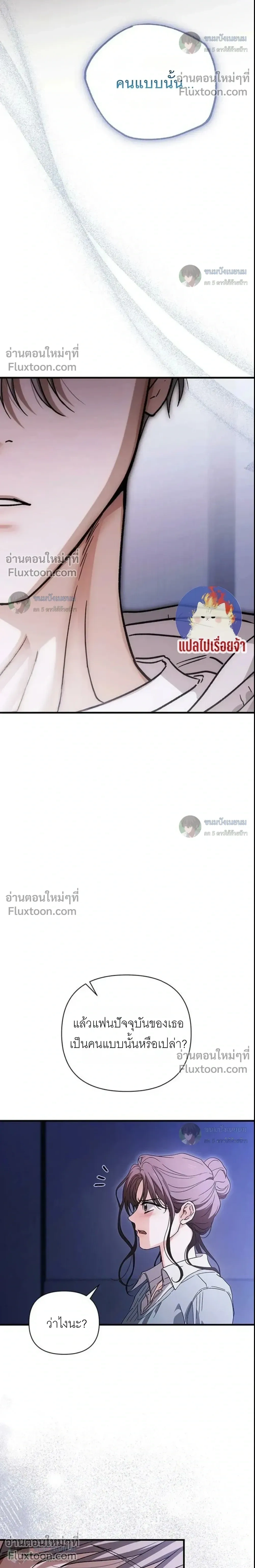 Become a Bad Man! – เล่นเสียวกับหนุ่มแบดบอย - ตอนที่ 28 - หน้า 30