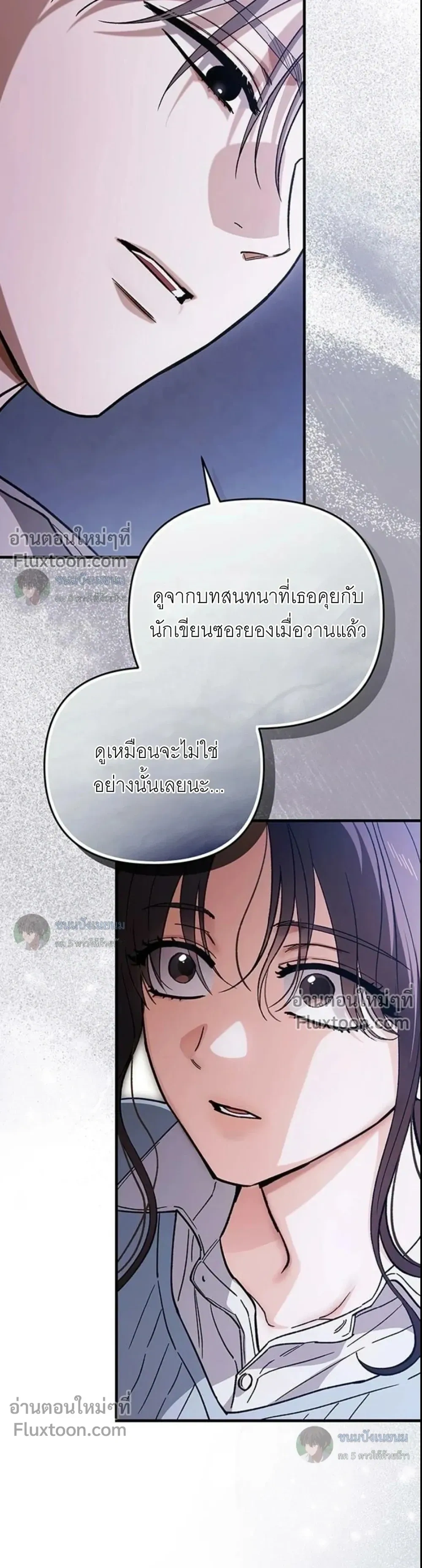 Become a Bad Man! – เล่นเสียวกับหนุ่มแบดบอย - ตอนที่ 28 - หน้า 31