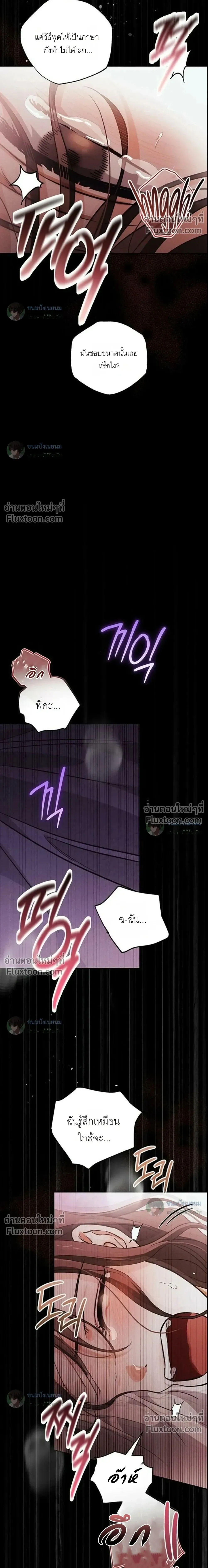 Become a Bad Man! – เล่นเสียวกับหนุ่มแบดบอย - ตอนที่ 28 - หน้า 8