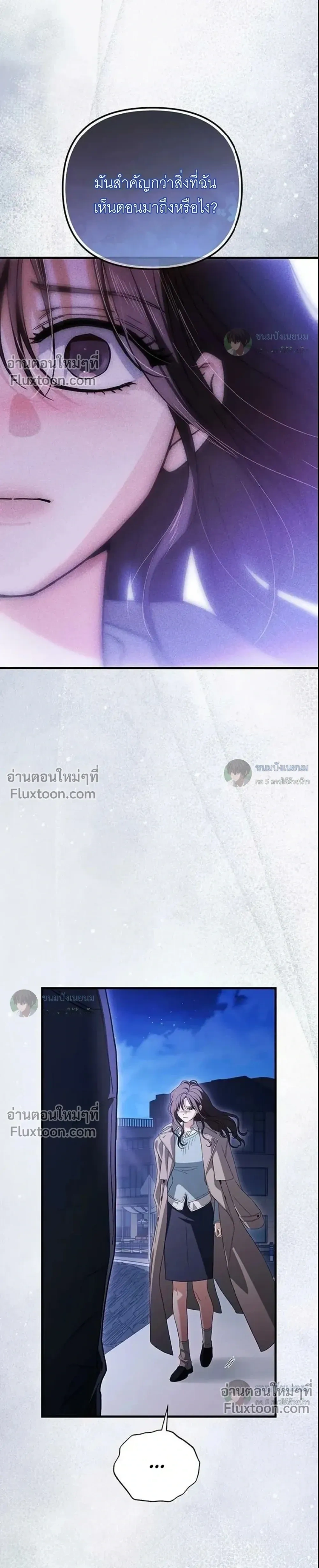 Become a Bad Man! – เล่นเสียวกับหนุ่มแบดบอย - ตอนที่ 29 - หน้า 14