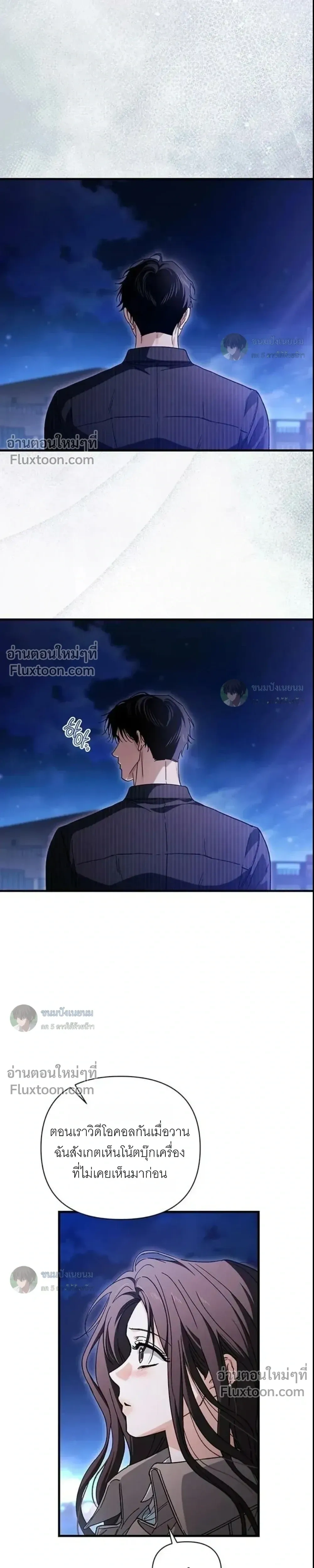 Become a Bad Man! – เล่นเสียวกับหนุ่มแบดบอย - ตอนที่ 29 - หน้า 15