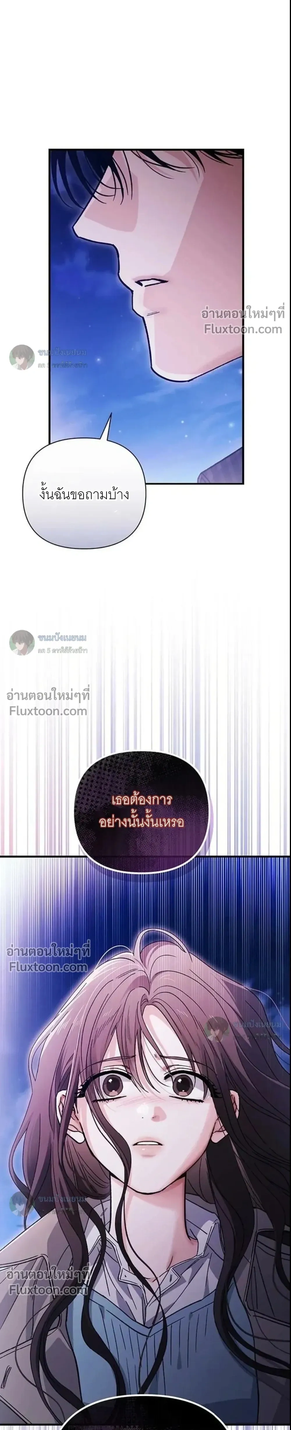 Become a Bad Man! – เล่นเสียวกับหนุ่มแบดบอย - ตอนที่ 29 - หน้า 17