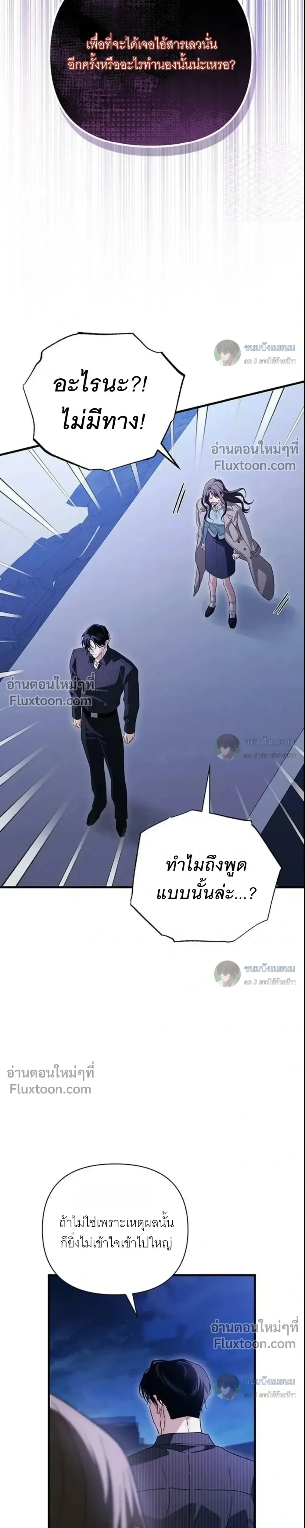Become a Bad Man! – เล่นเสียวกับหนุ่มแบดบอย - ตอนที่ 29 - หน้า 18