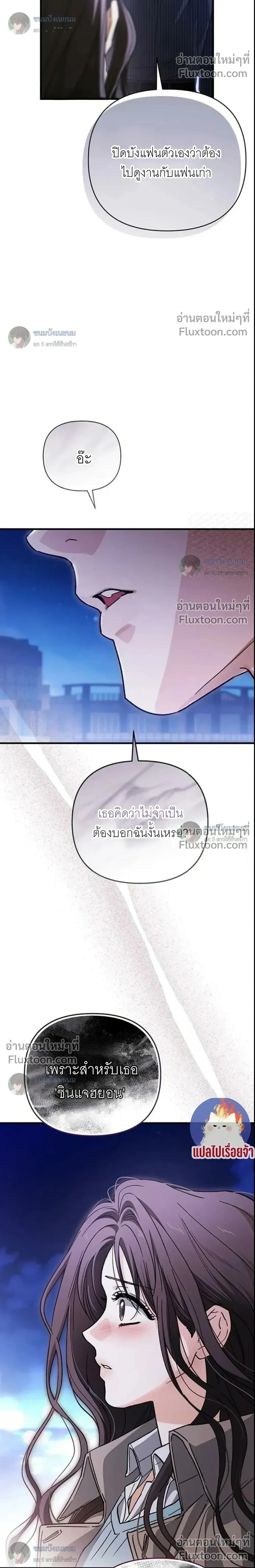 Become a Bad Man! – เล่นเสียวกับหนุ่มแบดบอย - ตอนที่ 29 - หน้า 19