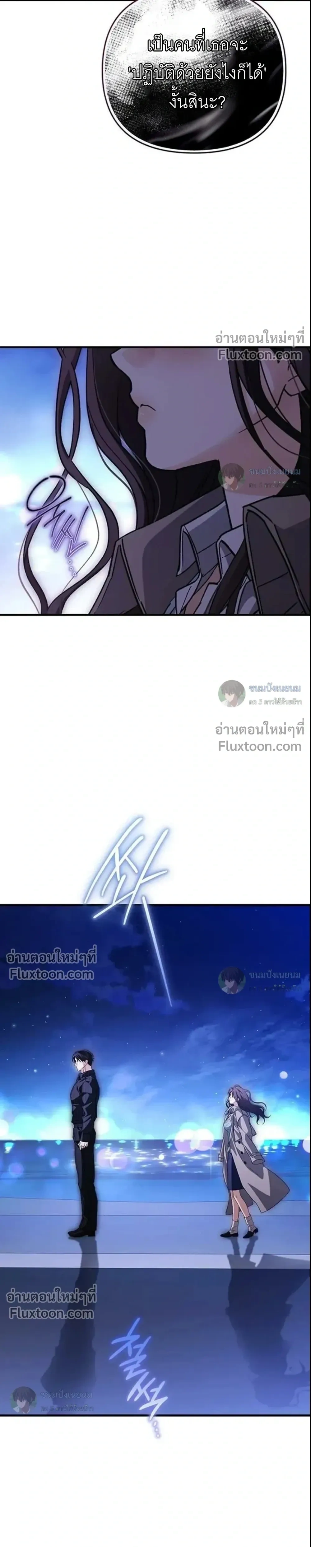 Become a Bad Man! – เล่นเสียวกับหนุ่มแบดบอย - ตอนที่ 29 - หน้า 20