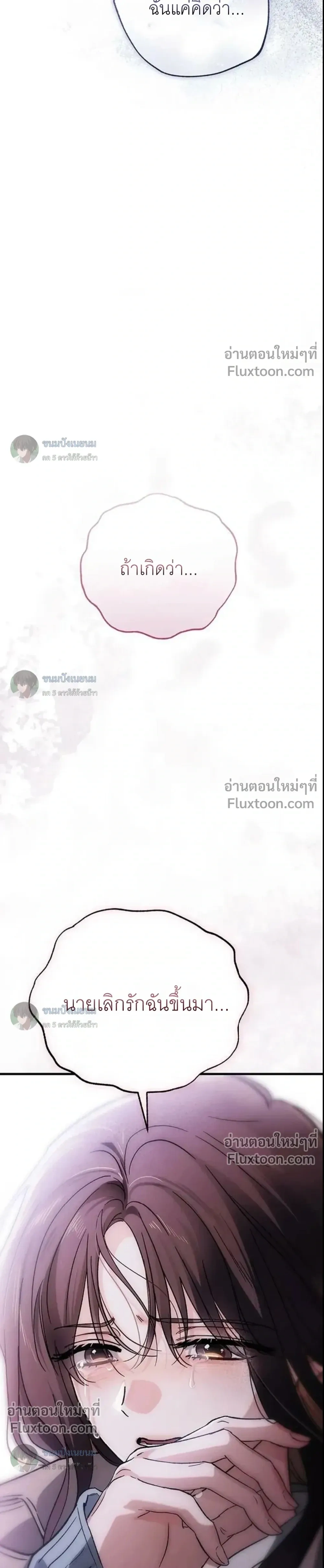 Become a Bad Man! – เล่นเสียวกับหนุ่มแบดบอย - ตอนที่ 29 - หน้า 23