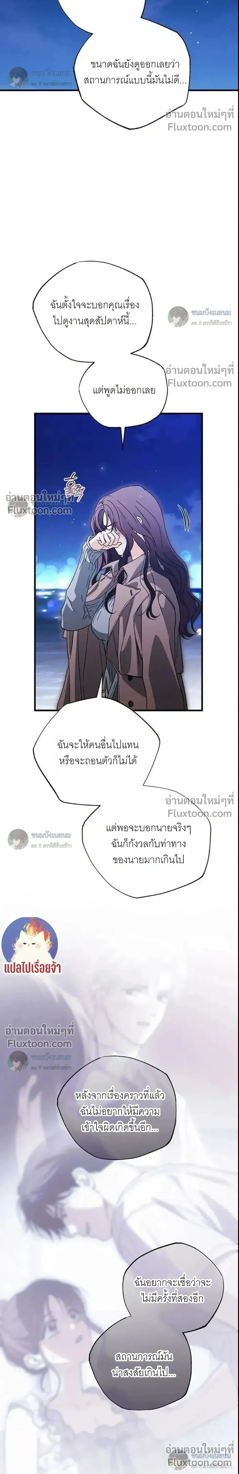 Become a Bad Man! – เล่นเสียวกับหนุ่มแบดบอย - ตอนที่ 29 - หน้า 25