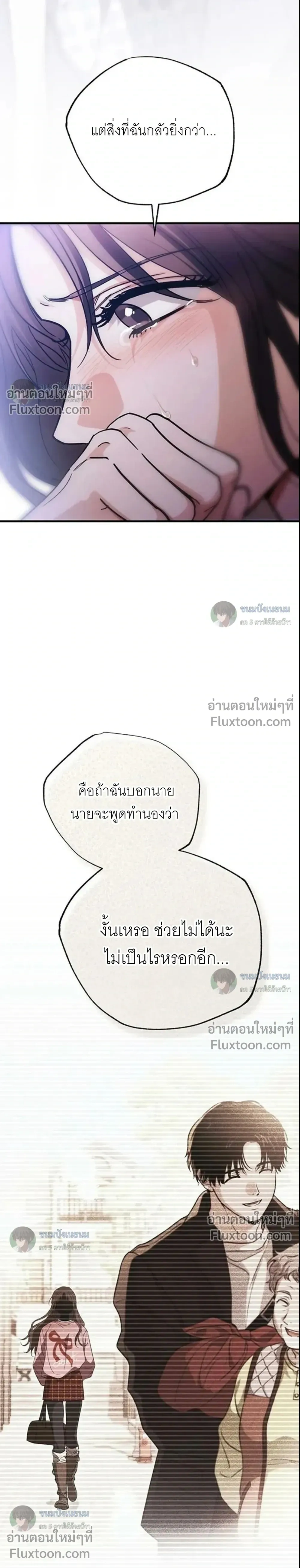 Become a Bad Man! – เล่นเสียวกับหนุ่มแบดบอย - ตอนที่ 29 - หน้า 26