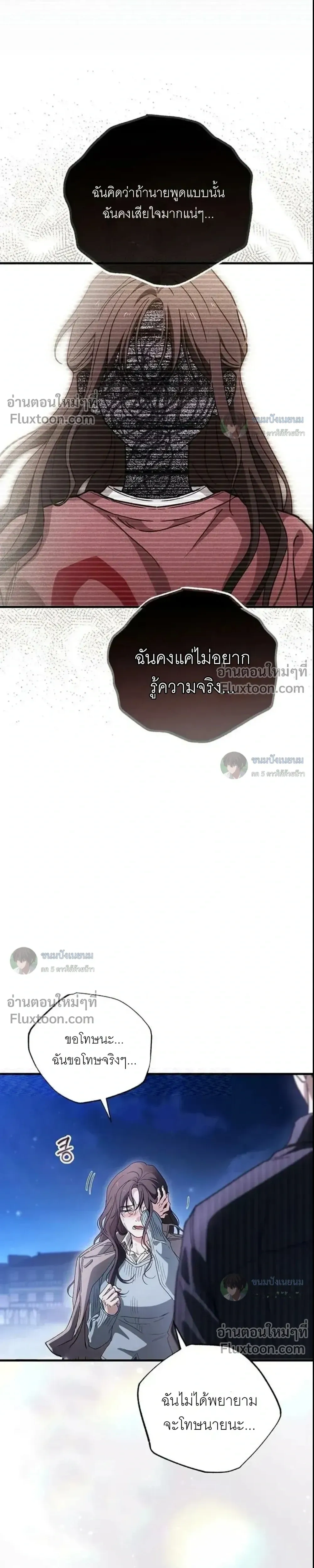Become a Bad Man! – เล่นเสียวกับหนุ่มแบดบอย - ตอนที่ 29 - หน้า 27