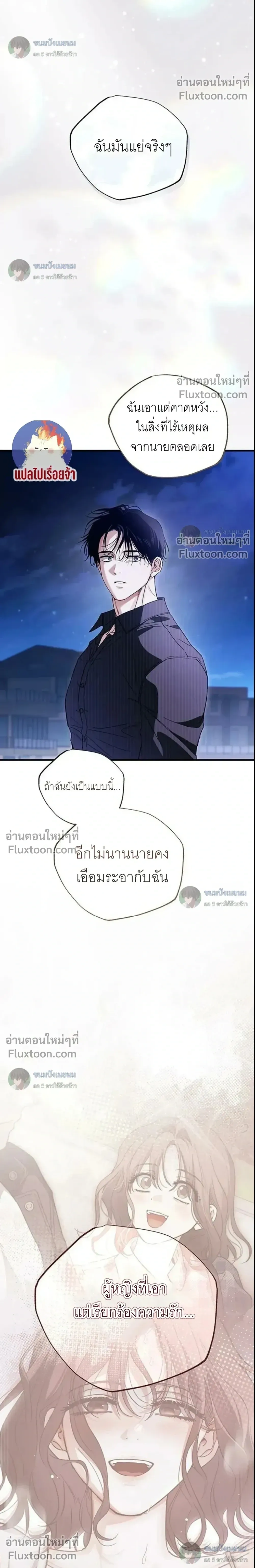 Become a Bad Man! – เล่นเสียวกับหนุ่มแบดบอย - ตอนที่ 29 - หน้า 28