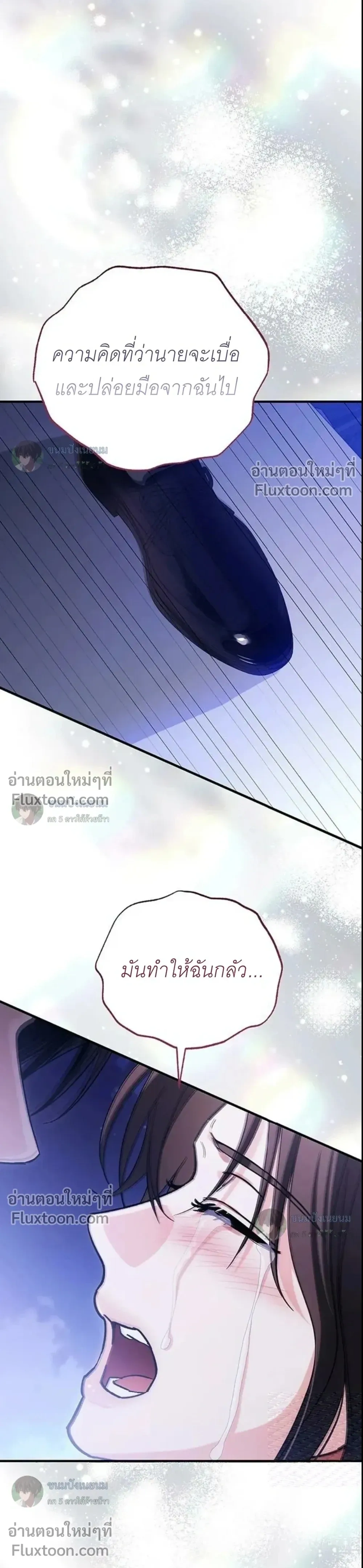 Become a Bad Man! – เล่นเสียวกับหนุ่มแบดบอย - ตอนที่ 29 - หน้า 32