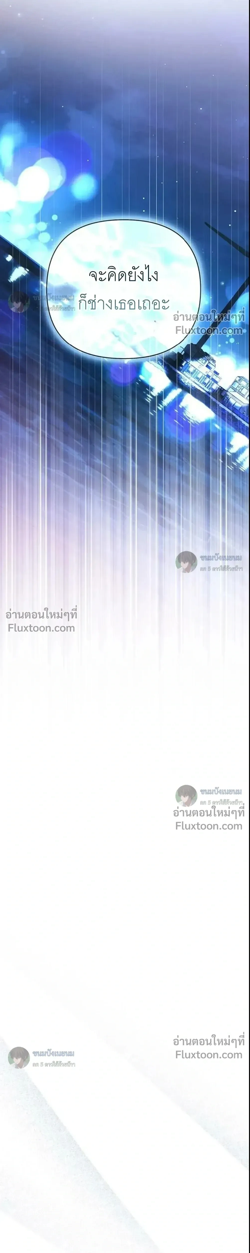 Become a Bad Man! – เล่นเสียวกับหนุ่มแบดบอย - ตอนที่ 29 - หน้า 36