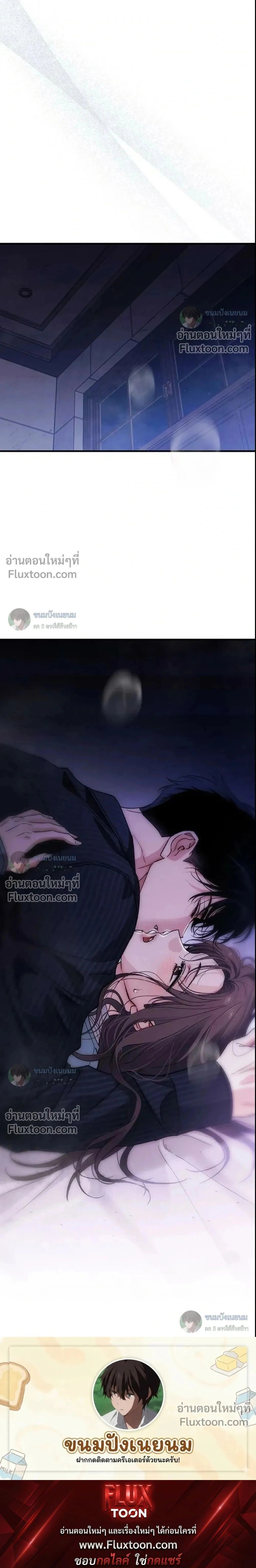 Become a Bad Man! – เล่นเสียวกับหนุ่มแบดบอย - ตอนที่ 29 - หน้า 38