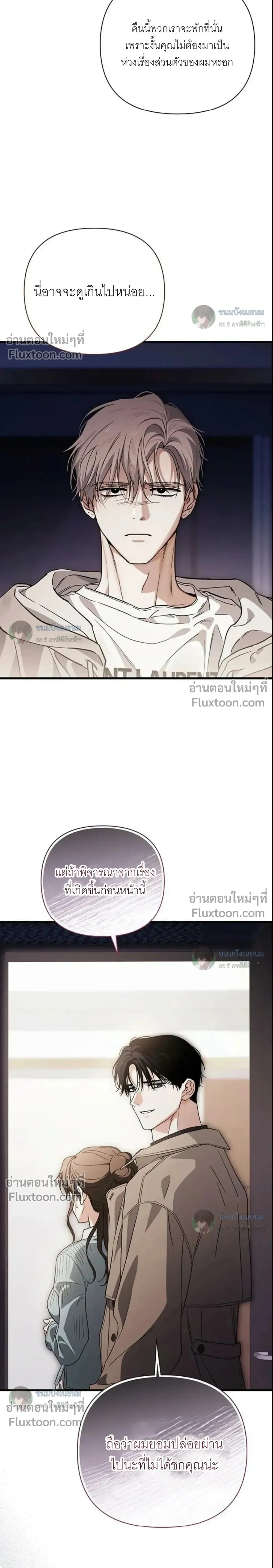 Become a Bad Man! – เล่นเสียวกับหนุ่มแบดบอย - ตอนที่ 29 - หน้า 8