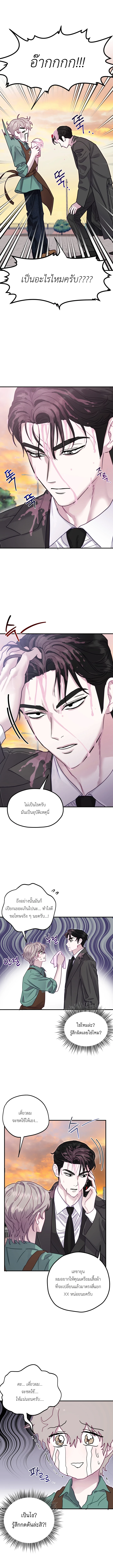 Crazy Person 어느 날 광공이 되어버렸다 - ตอนที่ 2 - หน้า 12