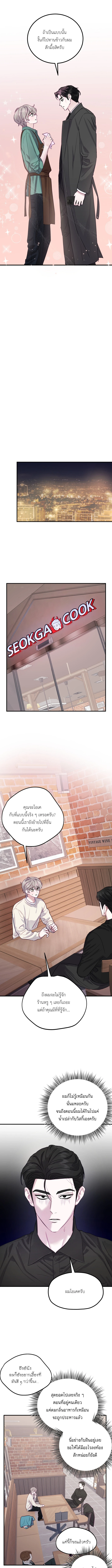 Crazy Person 어느 날 광공이 되어버렸다 - ตอนที่ 2 - หน้า 14