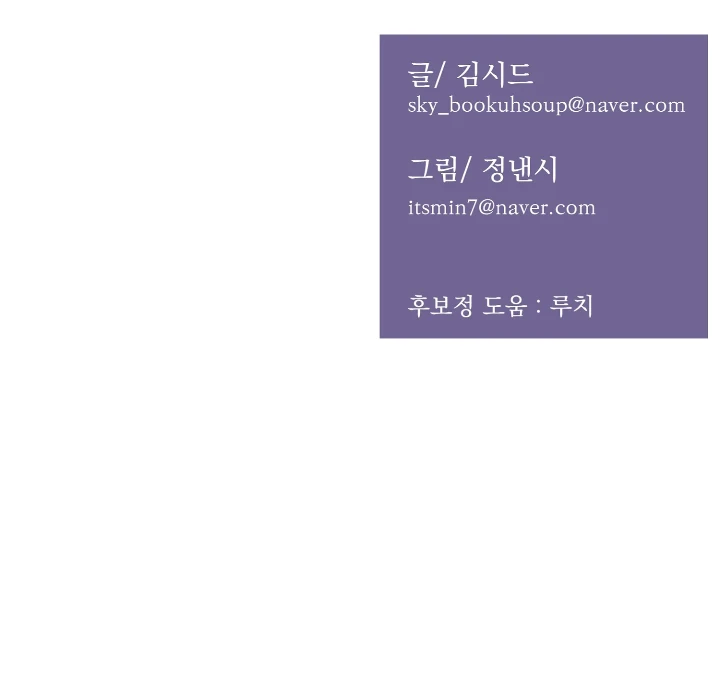Crazy Person 어느 날 광공이 되어버렸다 - ตอนที่ 2 - หน้า 18