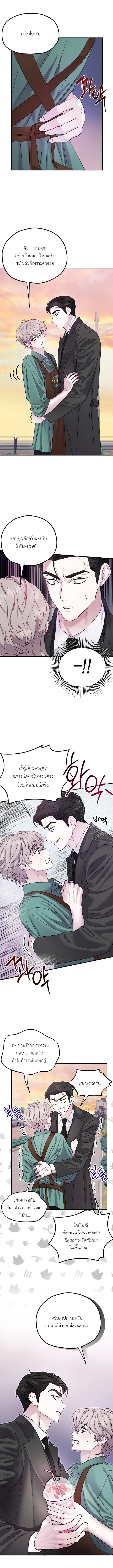 Crazy Person 어느 날 광공이 되어버렸다 - ตอนที่ 2 - หน้า 9