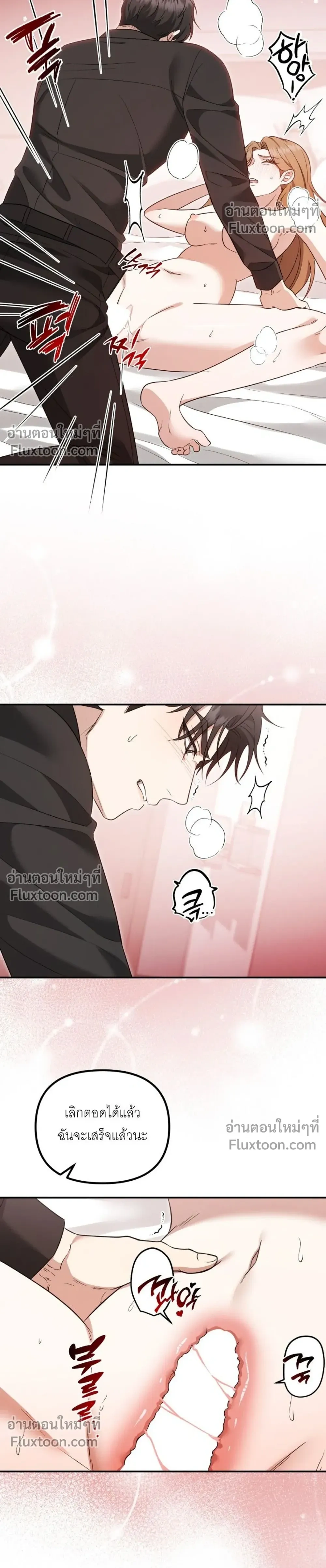 Untie It Before It Gets Hurt – ปลดพันธนาการรัก แสนเจ็บปวด - ตอนที่ 18 - หน้า 12