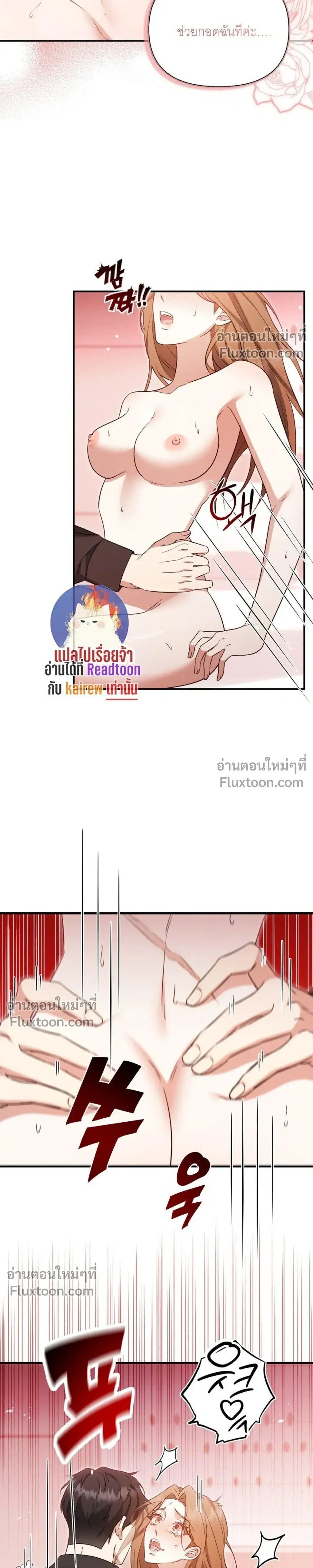 Untie It Before It Gets Hurt – ปลดพันธนาการรัก แสนเจ็บปวด - ตอนที่ 18 - หน้า 15