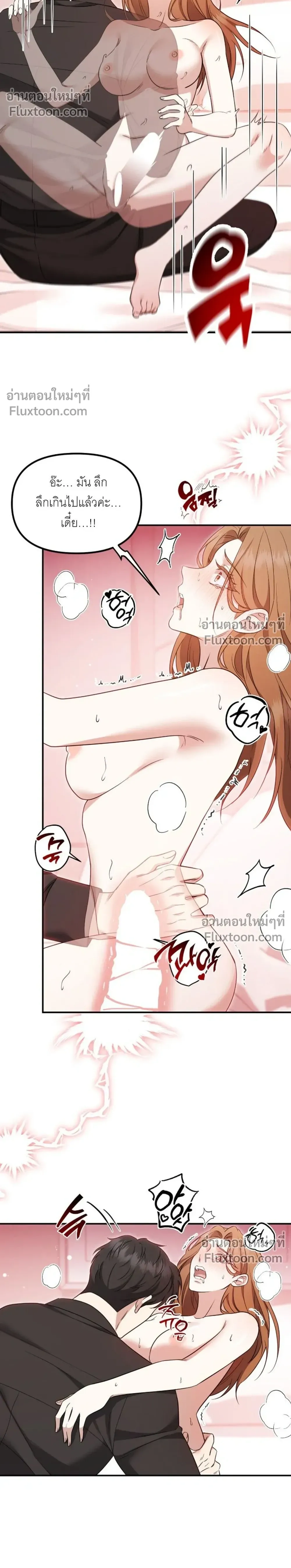 Untie It Before It Gets Hurt – ปลดพันธนาการรัก แสนเจ็บปวด - ตอนที่ 18 - หน้า 16