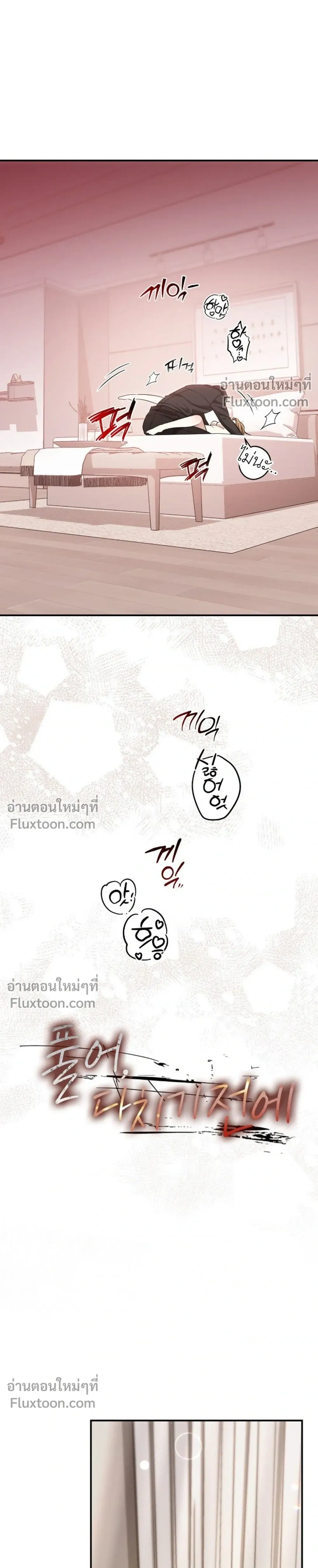 Untie It Before It Gets Hurt – ปลดพันธนาการรัก แสนเจ็บปวด - ตอนที่ 18 - หน้า 17