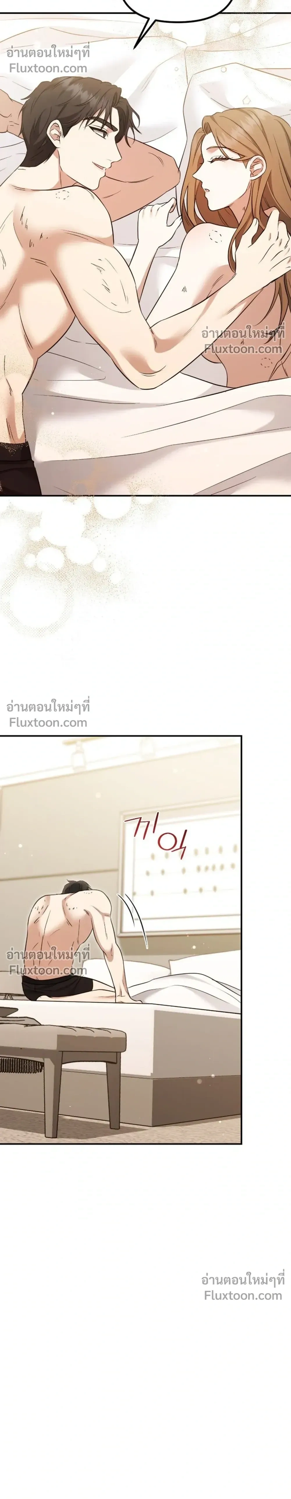 Untie It Before It Gets Hurt – ปลดพันธนาการรัก แสนเจ็บปวด - ตอนที่ 18 - หน้า 24
