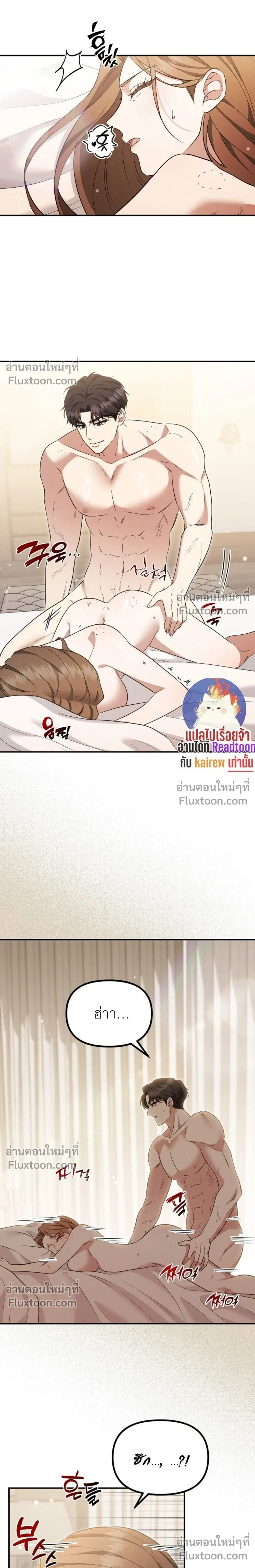 Untie It Before It Gets Hurt – ปลดพันธนาการรัก แสนเจ็บปวด - ตอนที่ 18 - หน้า 25
