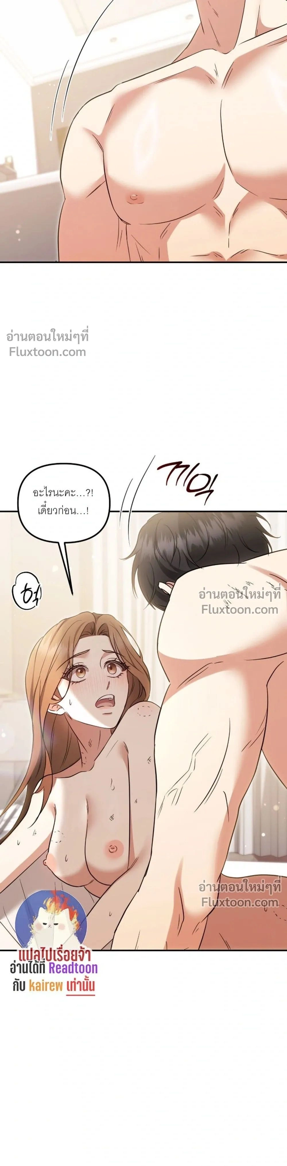 Untie It Before It Gets Hurt – ปลดพันธนาการรัก แสนเจ็บปวด - ตอนที่ 18 - หน้า 28