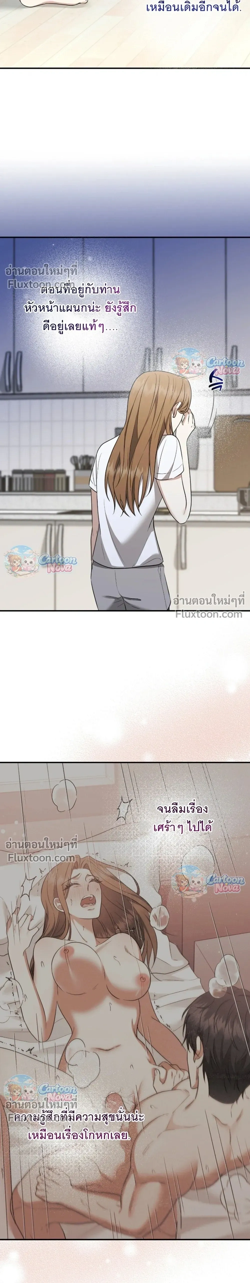 Untie It Before It Gets Hurt – ปลดพันธนาการรัก แสนเจ็บปวด - ตอนที่ 9 - หน้า 12