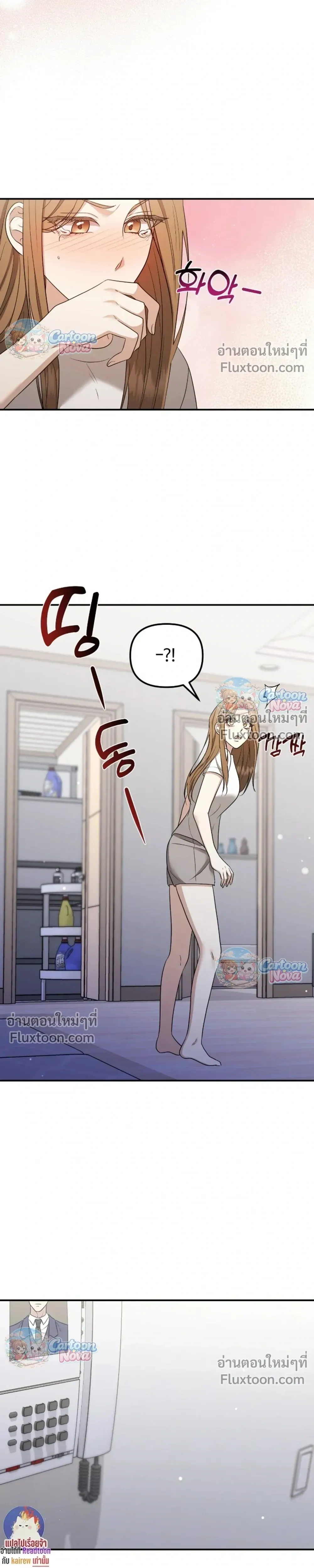 Untie It Before It Gets Hurt – ปลดพันธนาการรัก แสนเจ็บปวด - ตอนที่ 9 - หน้า 13