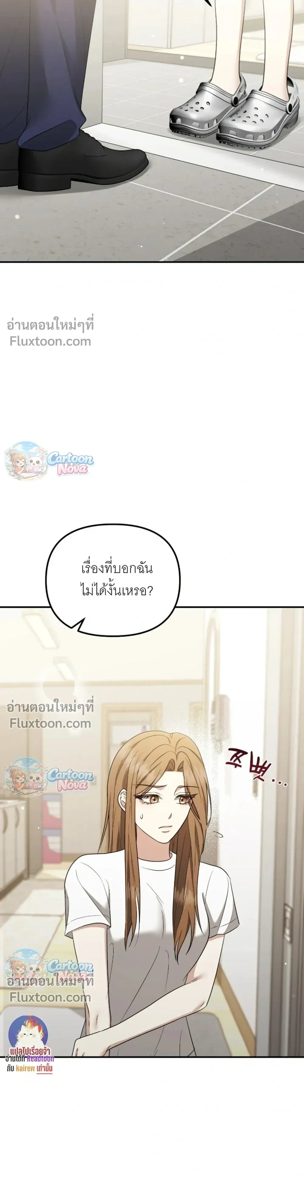 Untie It Before It Gets Hurt – ปลดพันธนาการรัก แสนเจ็บปวด - ตอนที่ 9 - หน้า 19