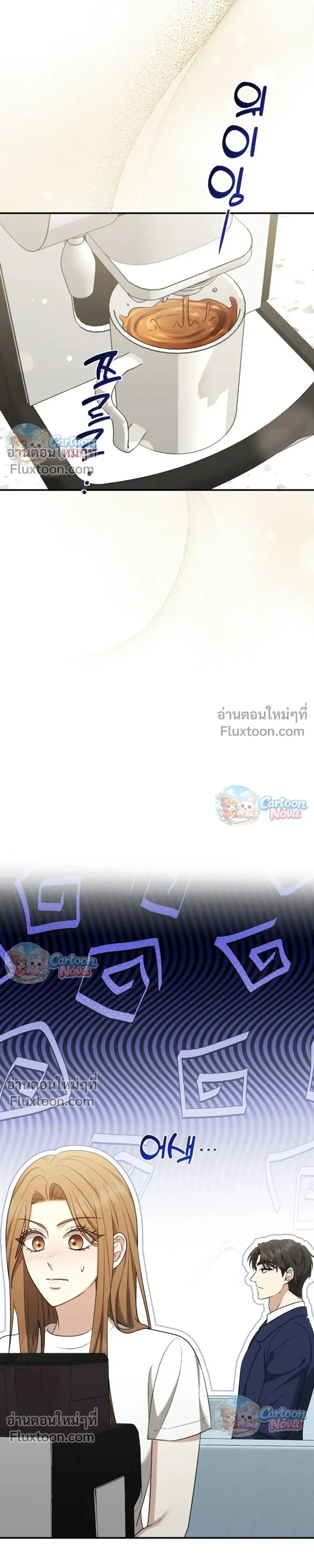 Untie It Before It Gets Hurt – ปลดพันธนาการรัก แสนเจ็บปวด - ตอนที่ 9 - หน้า 21