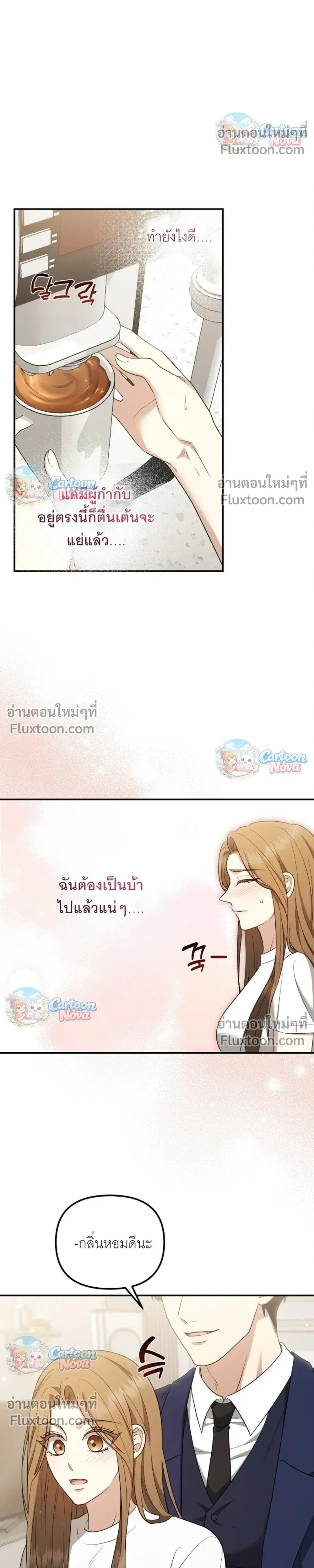 Untie It Before It Gets Hurt – ปลดพันธนาการรัก แสนเจ็บปวด - ตอนที่ 9 - หน้า 22
