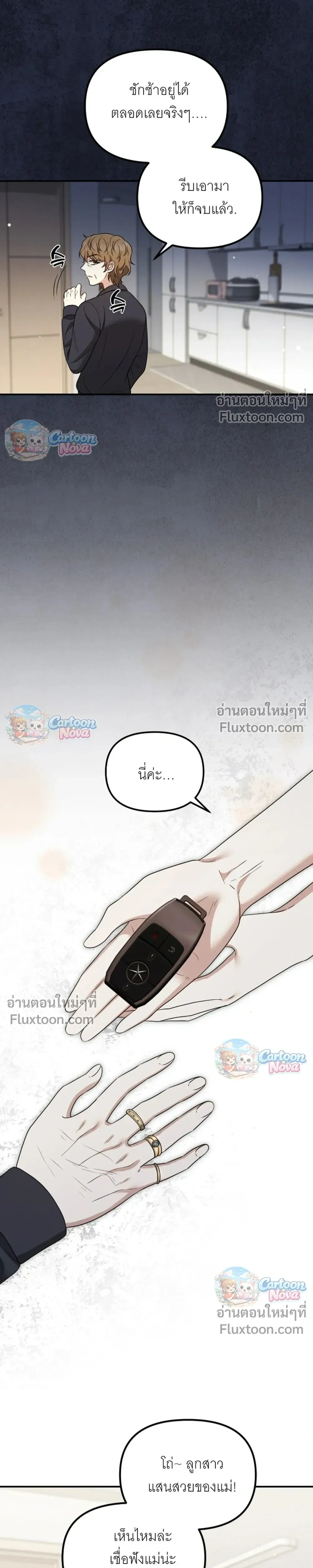 Untie It Before It Gets Hurt – ปลดพันธนาการรัก แสนเจ็บปวด - ตอนที่ 9 - หน้า 9