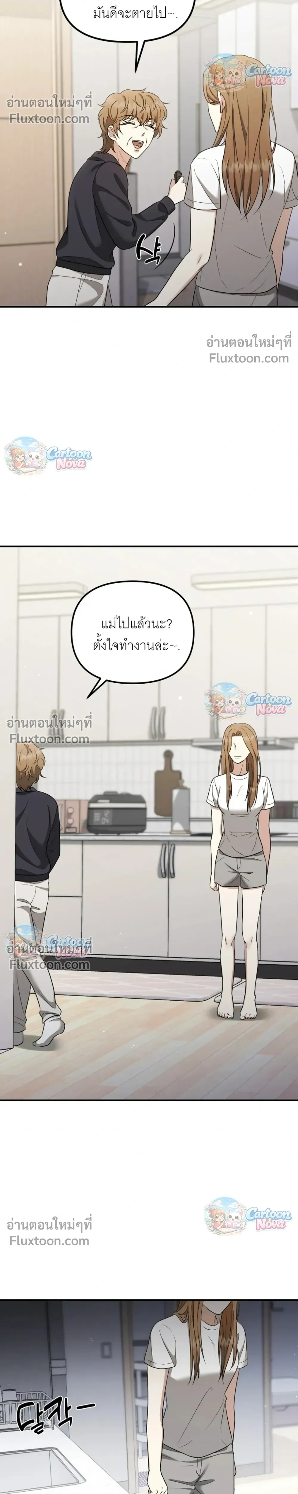 Untie It Before It Gets Hurt – ปลดพันธนาการรัก แสนเจ็บปวด - ตอนที่ 9 - หน้า 10