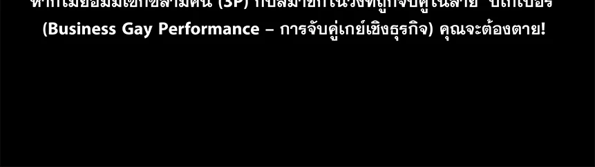 งูผู้กลืนกินทับทิม (ฺBL)  The Snake that Swallowed the Pomegranate - ตอนที่ 5 - หน้า 10