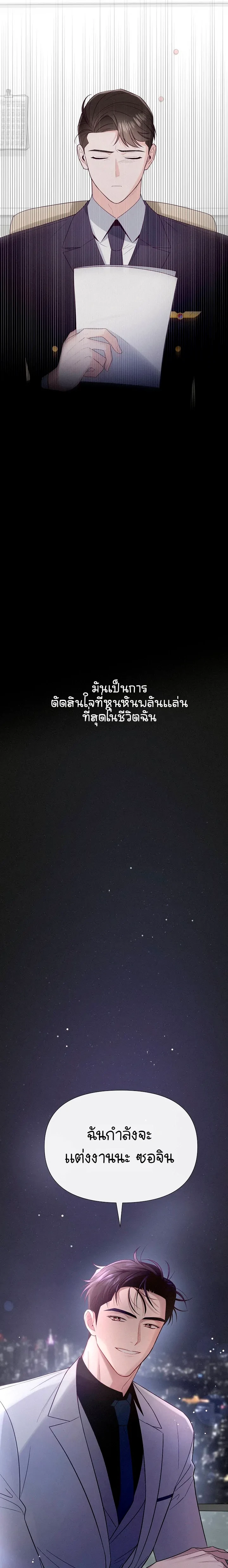 ความรักของนักบิน - ตอนที่ 1 - หน้า 11