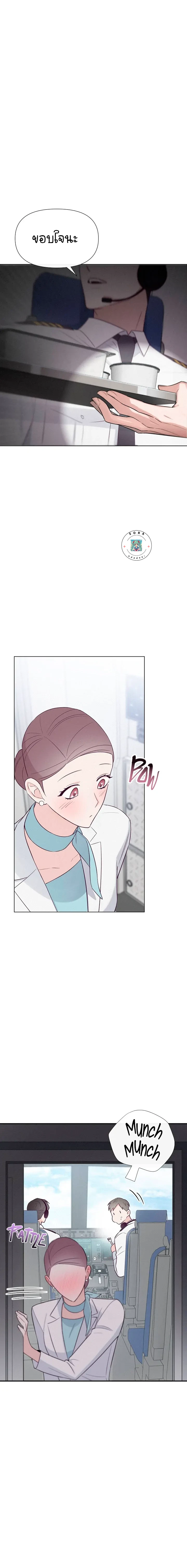 ความรักของนักบิน - ตอนที่ 1 - หน้า 17