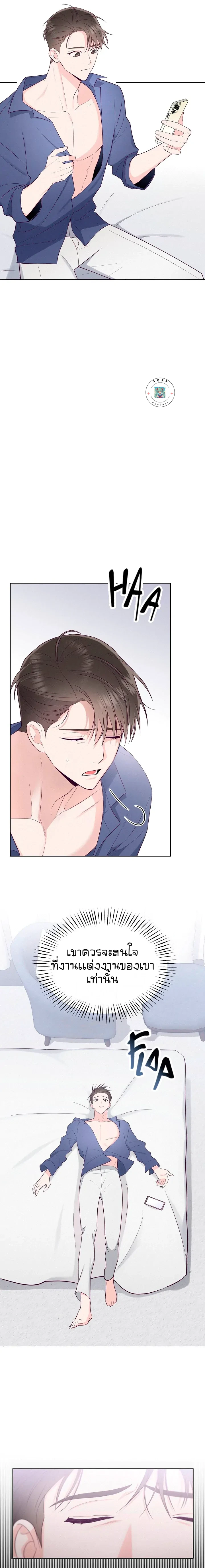 ความรักของนักบิน - ตอนที่ 1 - หน้า 22