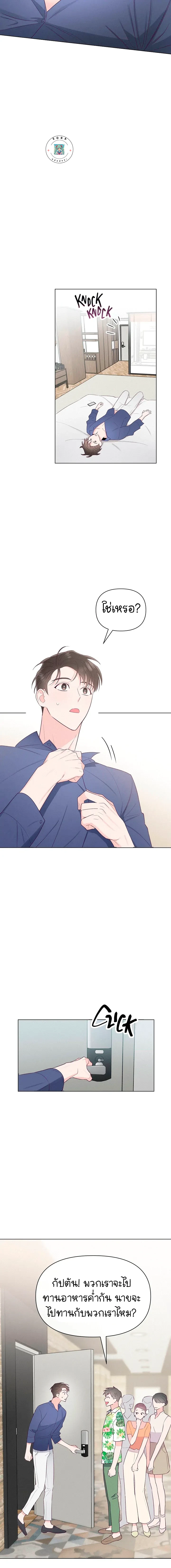 ความรักของนักบิน - ตอนที่ 1 - หน้า 24