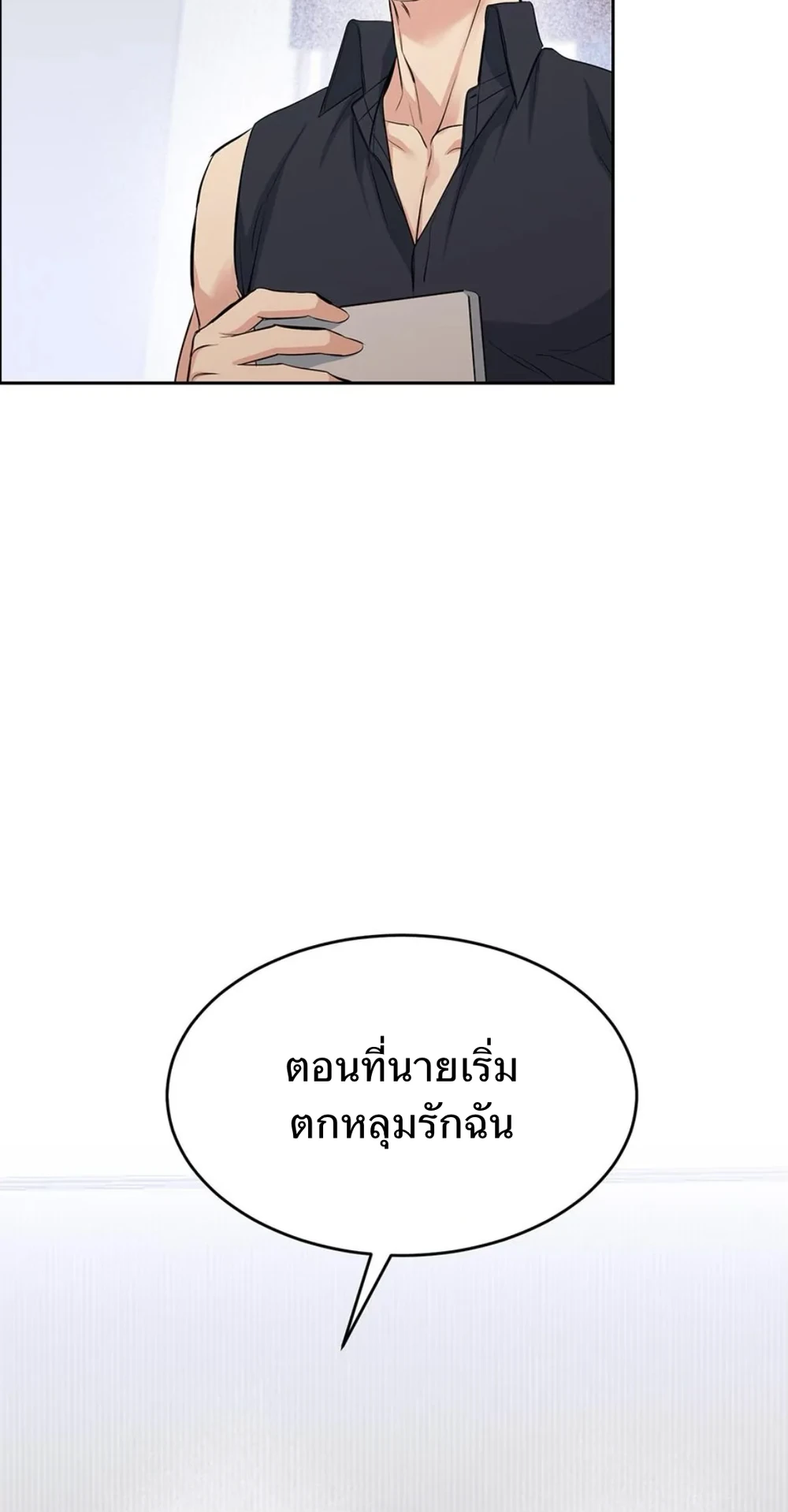 สุนัขล่านก - ตอนที่ 8 - หน้า 14