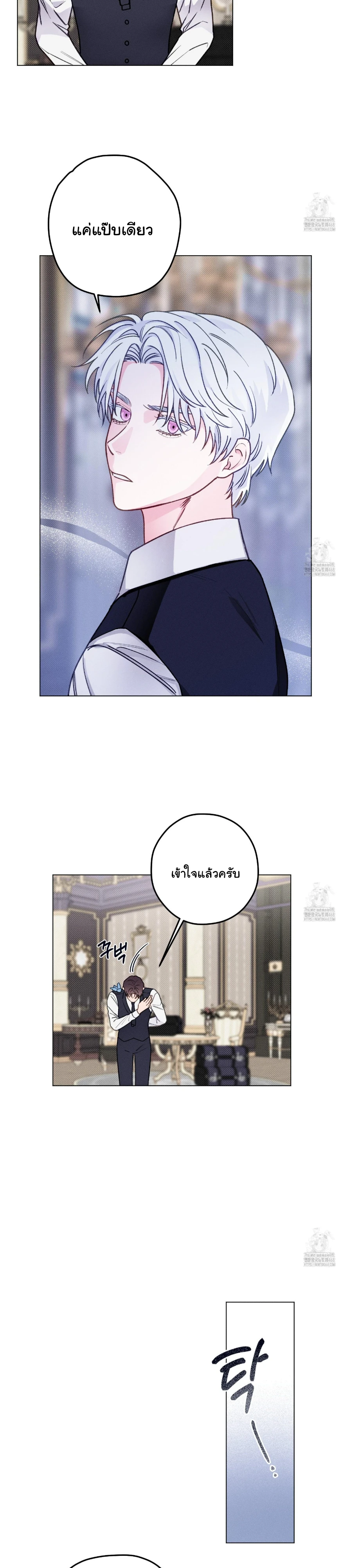 บันทึกคืนภพของท่านเคานต์ - ตอนที่ 2 - หน้า 13