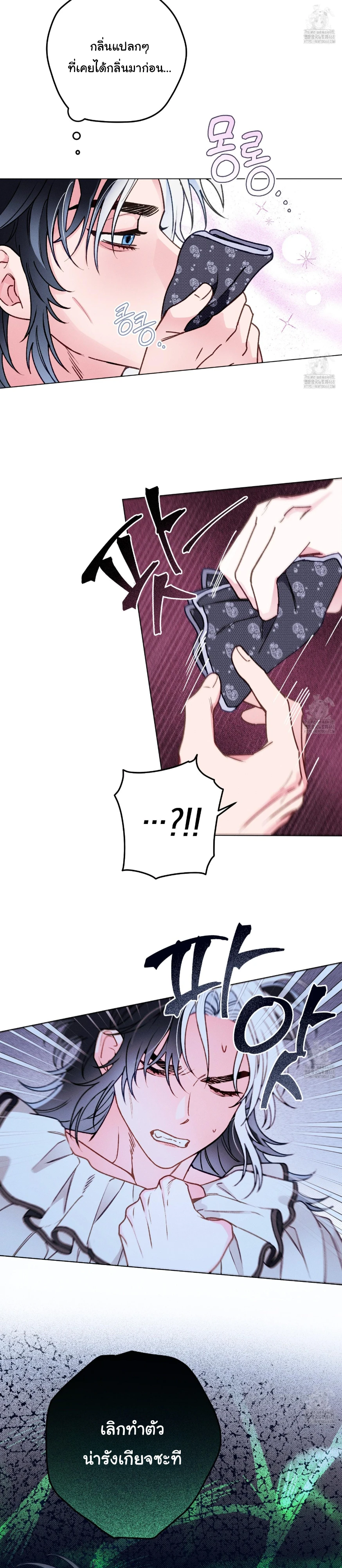 บันทึกคืนภพของท่านเคานต์ - ตอนที่ 2 - หน้า 14